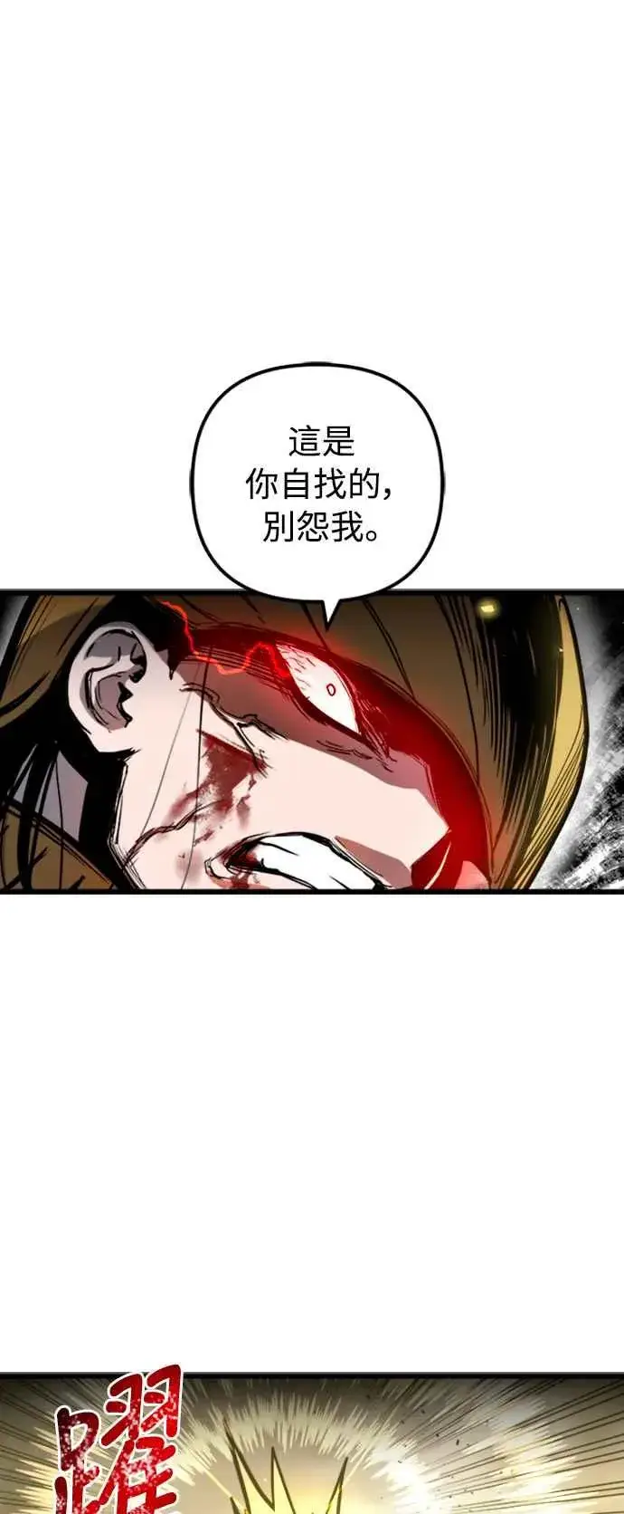 《斗神转生记》第37话图47