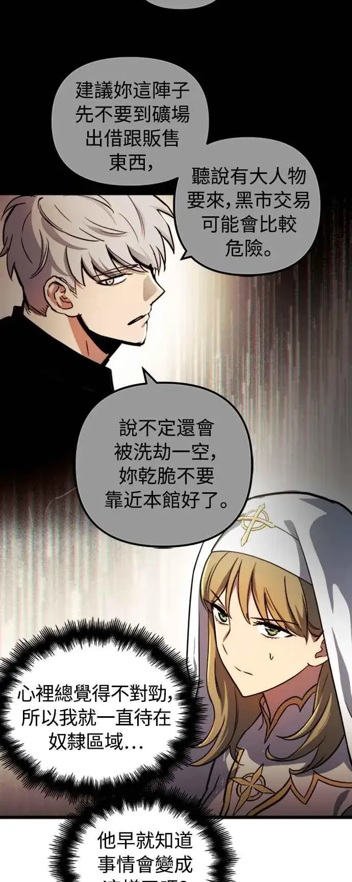 《斗神转生记》第37话图5