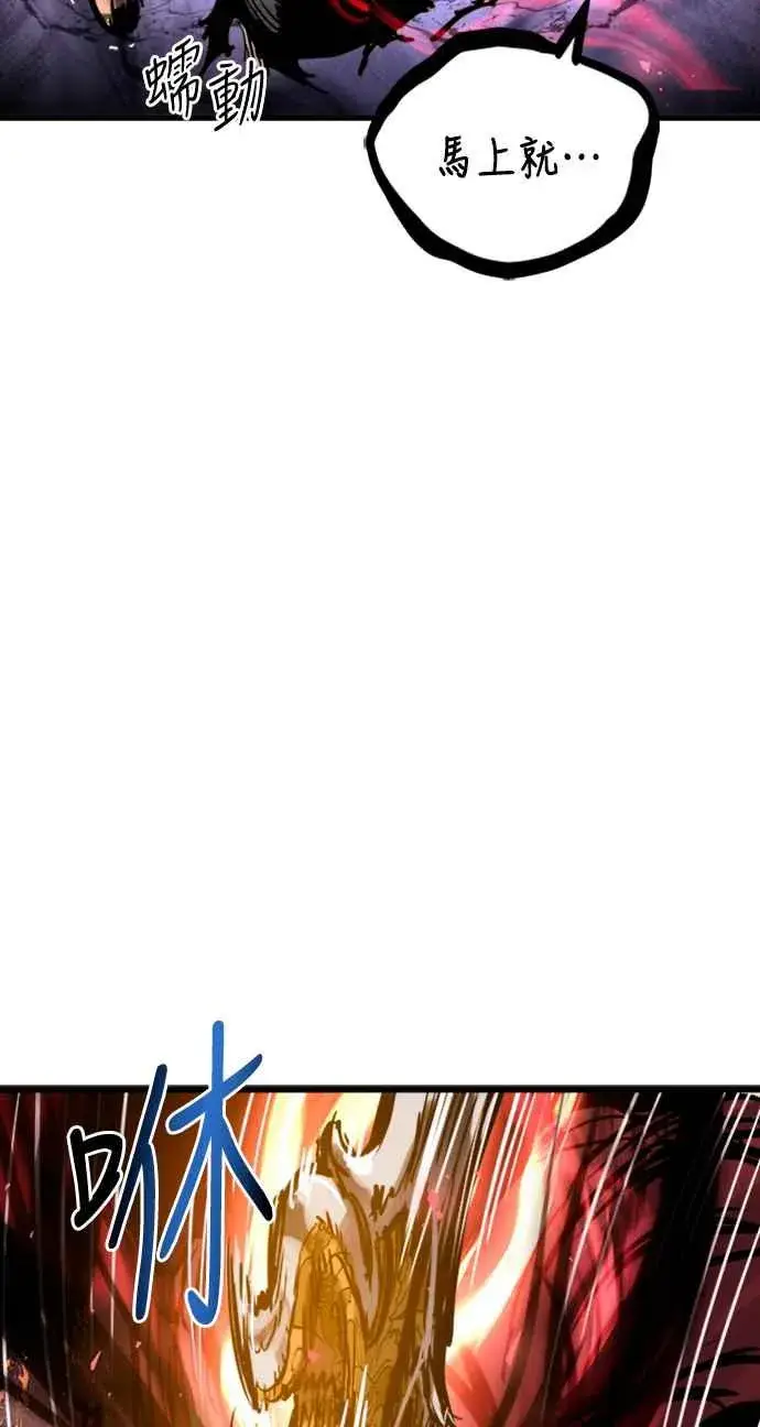 《斗神转生记》第37话图50