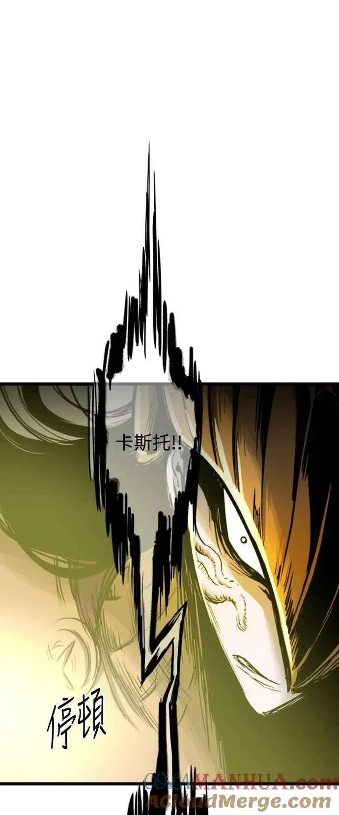 《斗神转生记》第37话图52