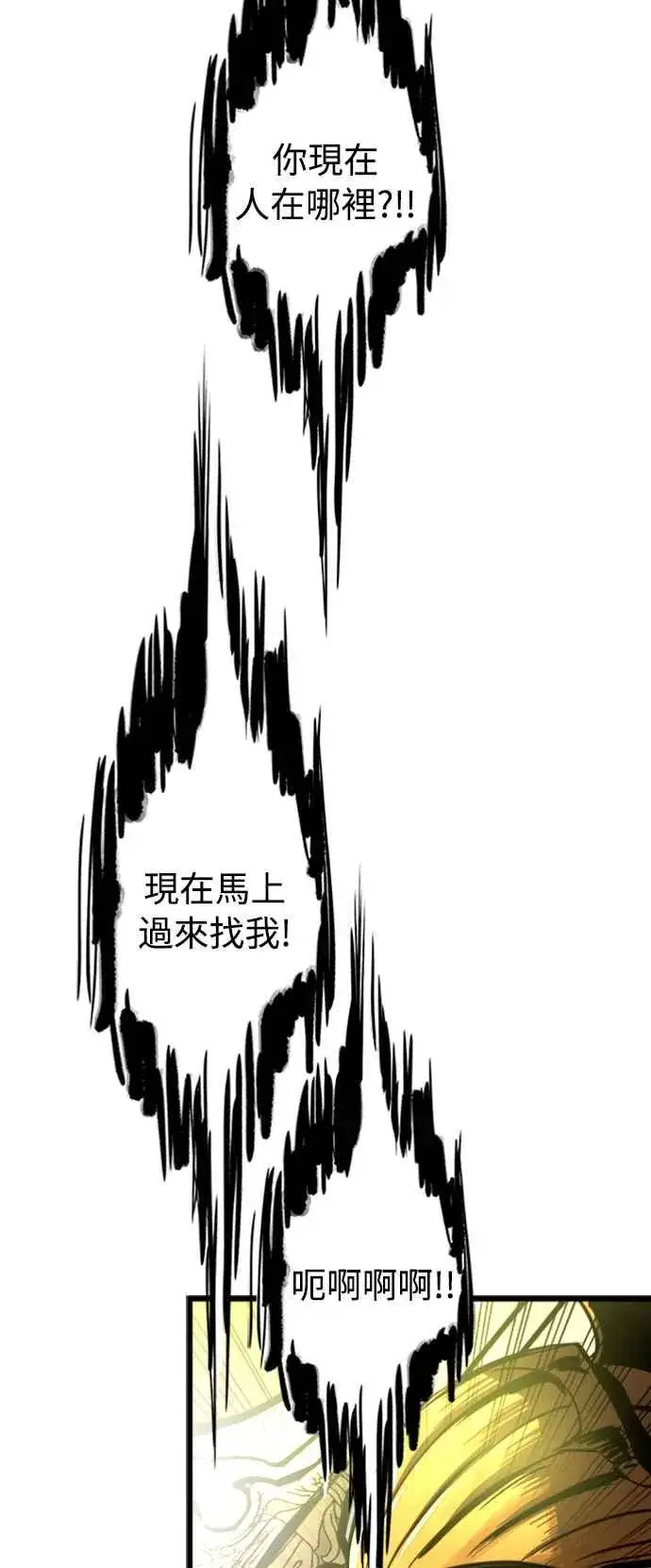 《斗神转生记》第37话图53