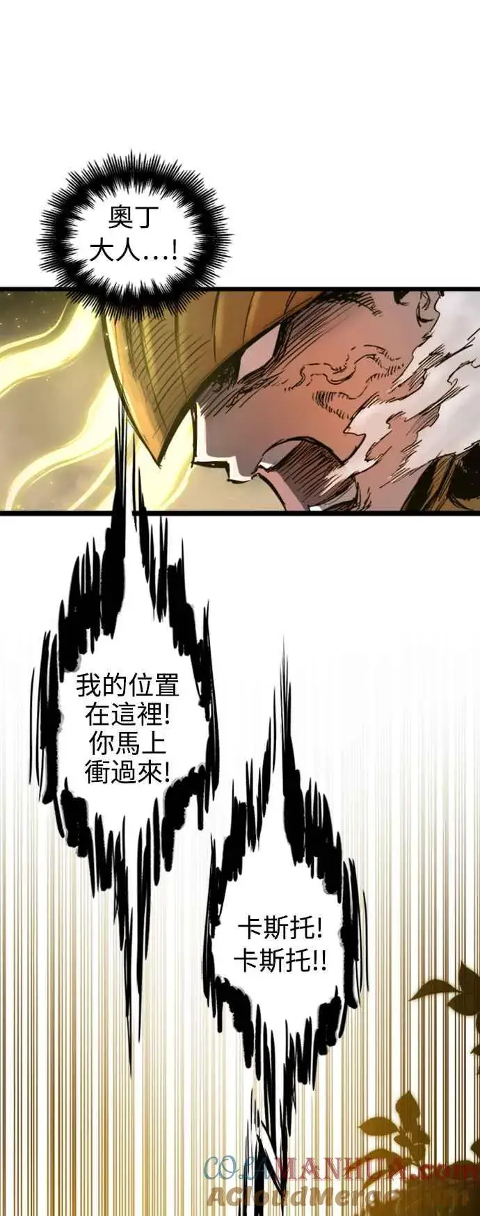 《斗神转生记》第37话图58