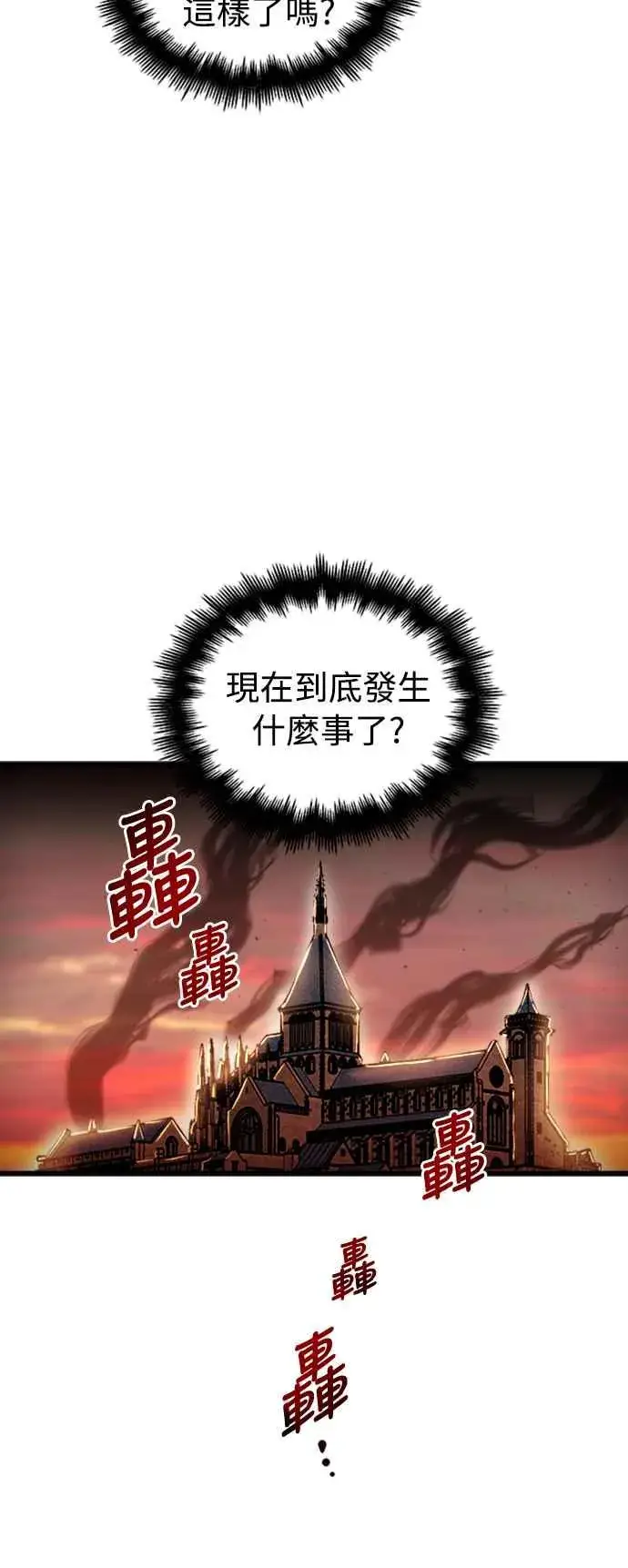 《斗神转生记》第37话图6