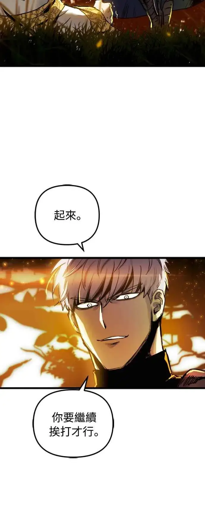 《斗神转生记》第37话图60