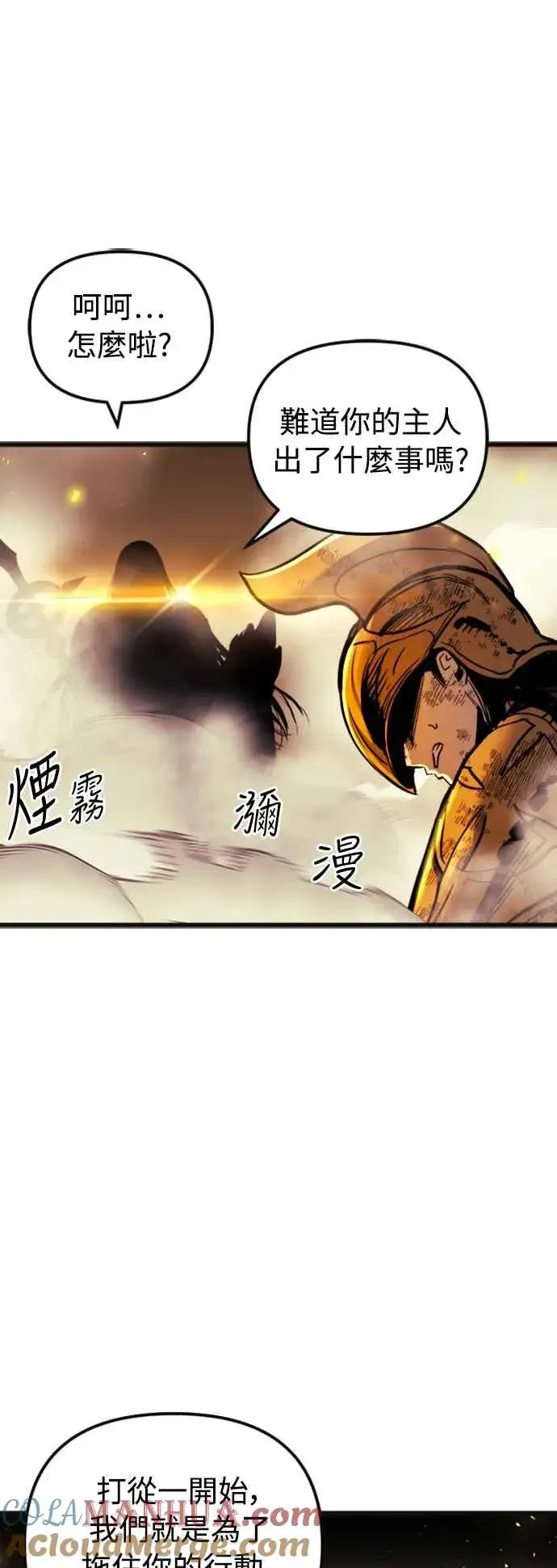 《斗神转生记》第37话图61