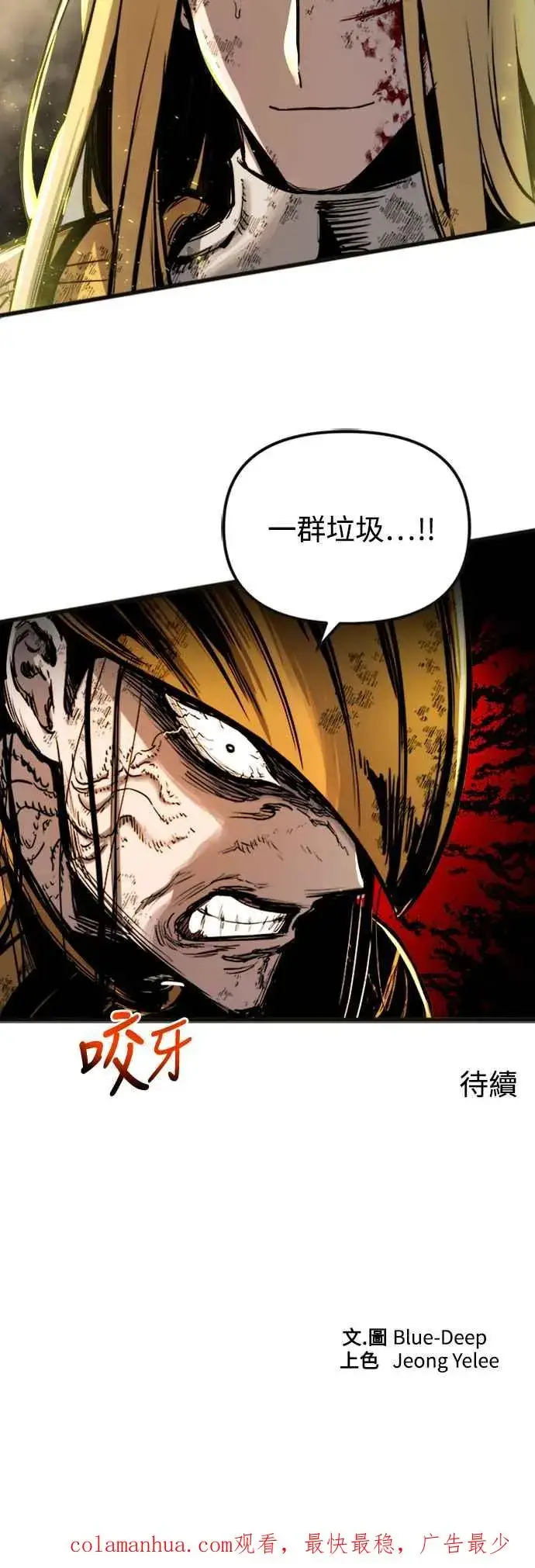 《斗神转生记》第37话图63