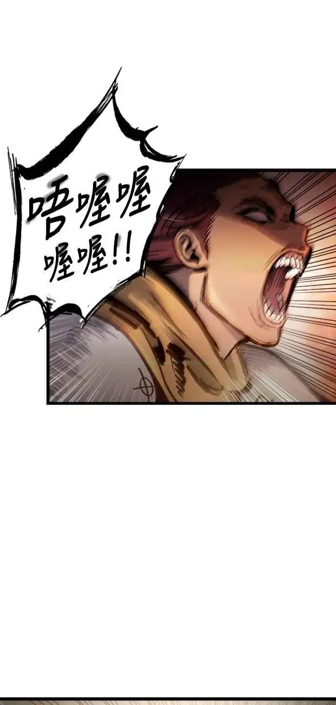 《斗神转生记》第37话图8