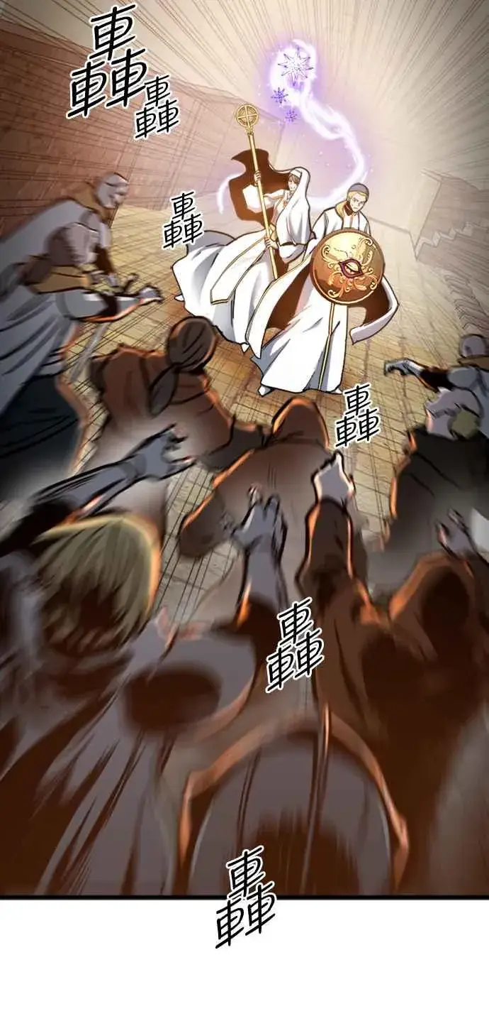 《斗神转生记》第37话图9