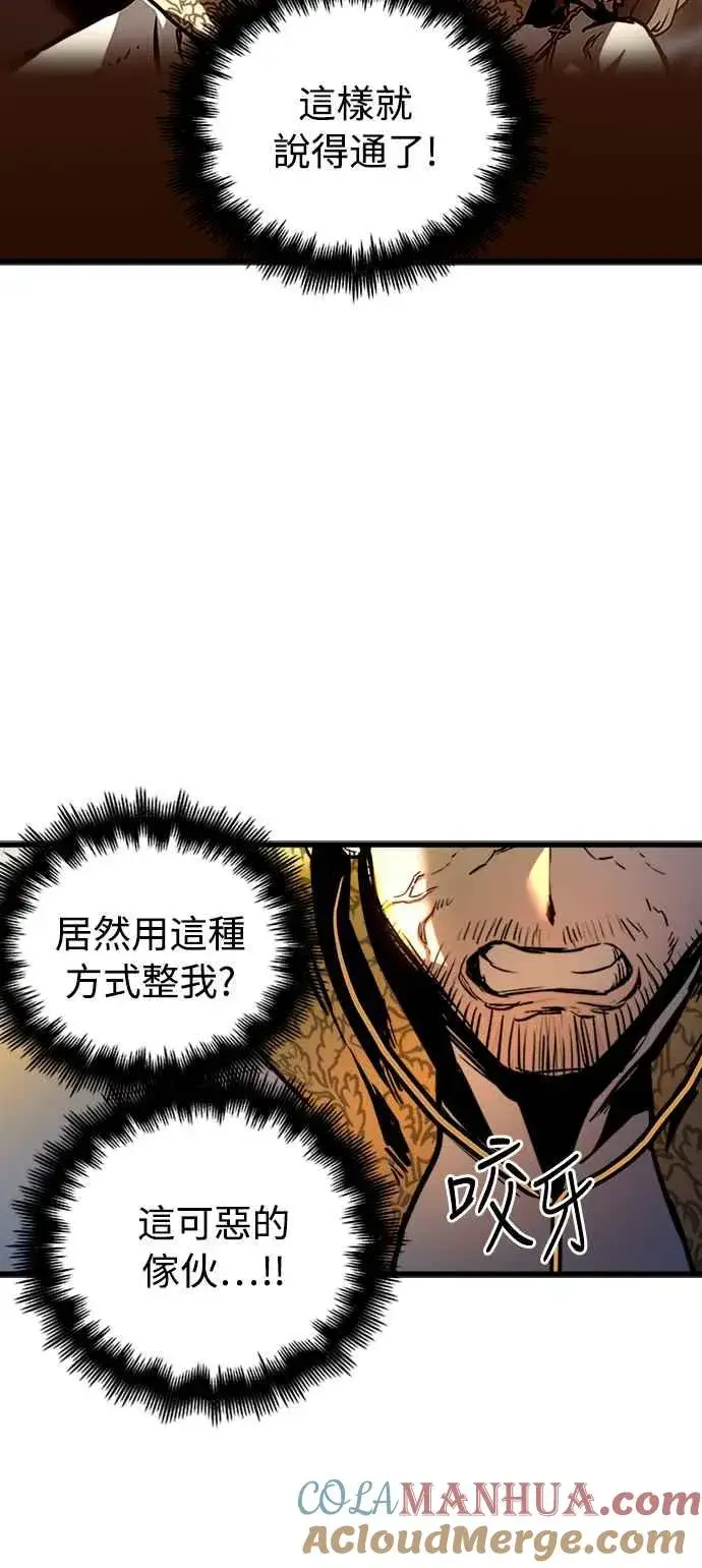 漫画《斗神转生记》第38话第10张图