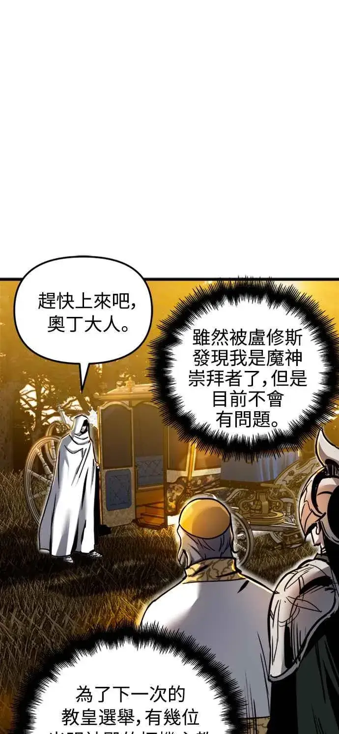 漫画《斗神转生记》第38话第11张图