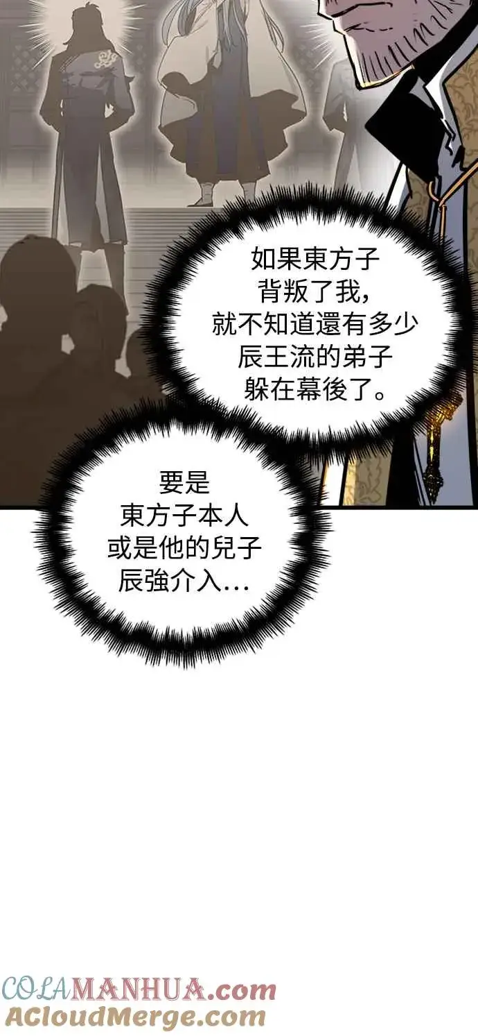 漫画《斗神转生记》第38话第13张图
