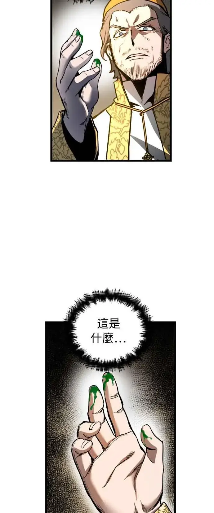 漫画《斗神转生记》第38话第15张图