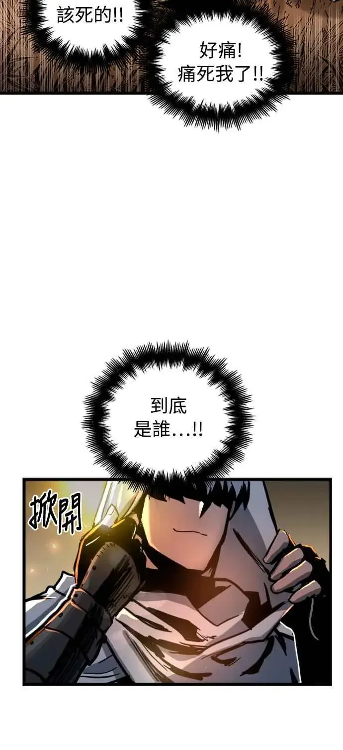 漫画《斗神转生记》第38话第20张图