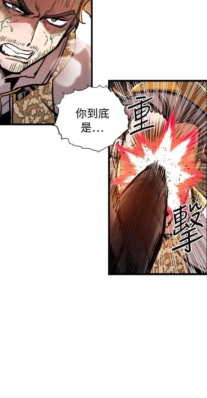 漫画《斗神转生记》第38话第23张图