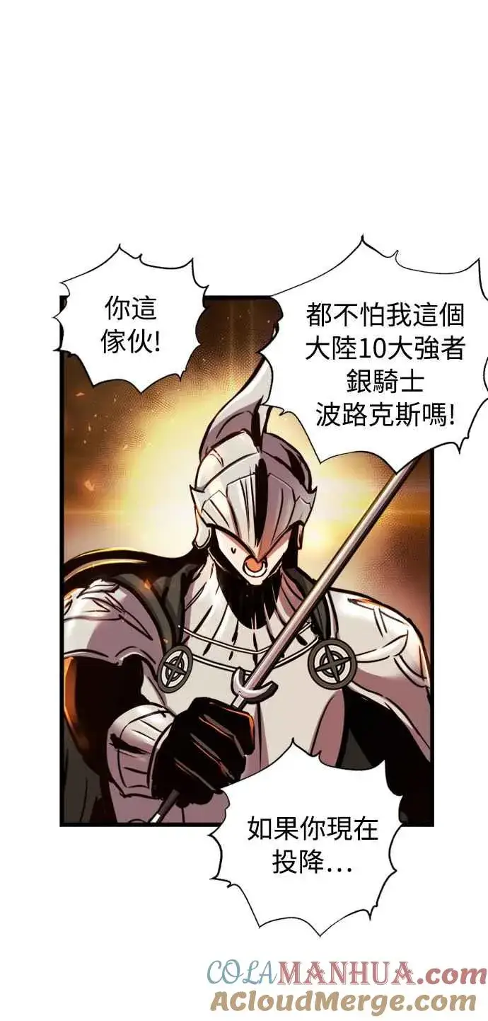 漫画《斗神转生记》第38话第25张图