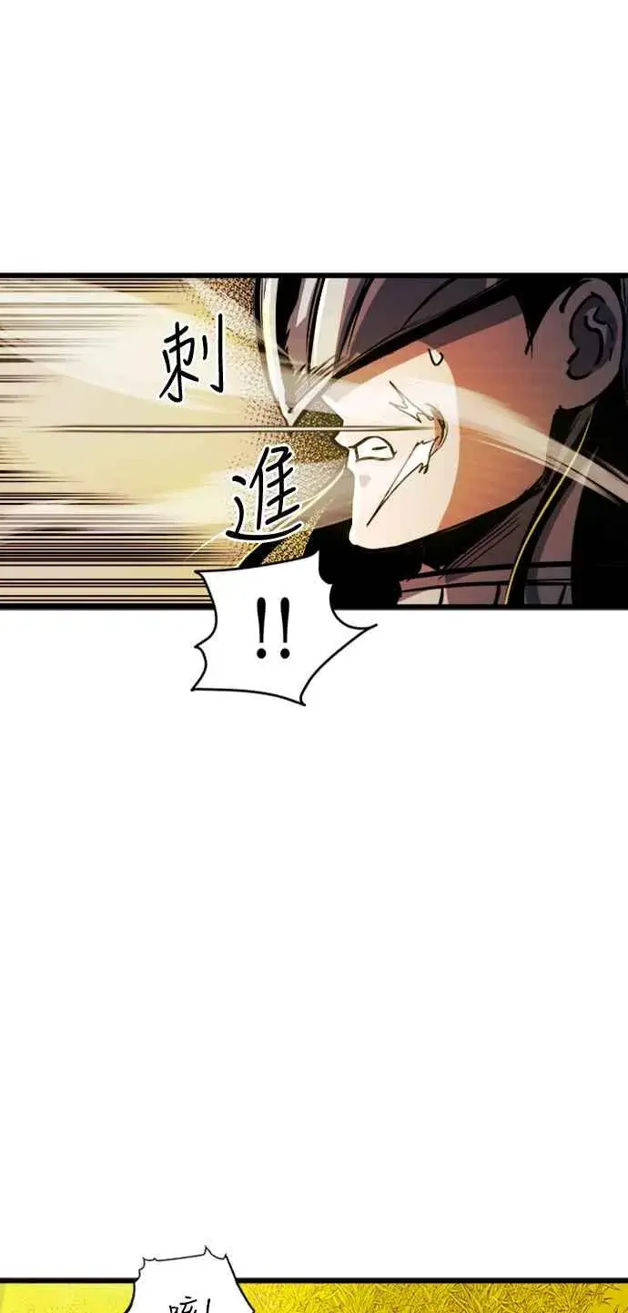漫画《斗神转生记》第38话第26张图
