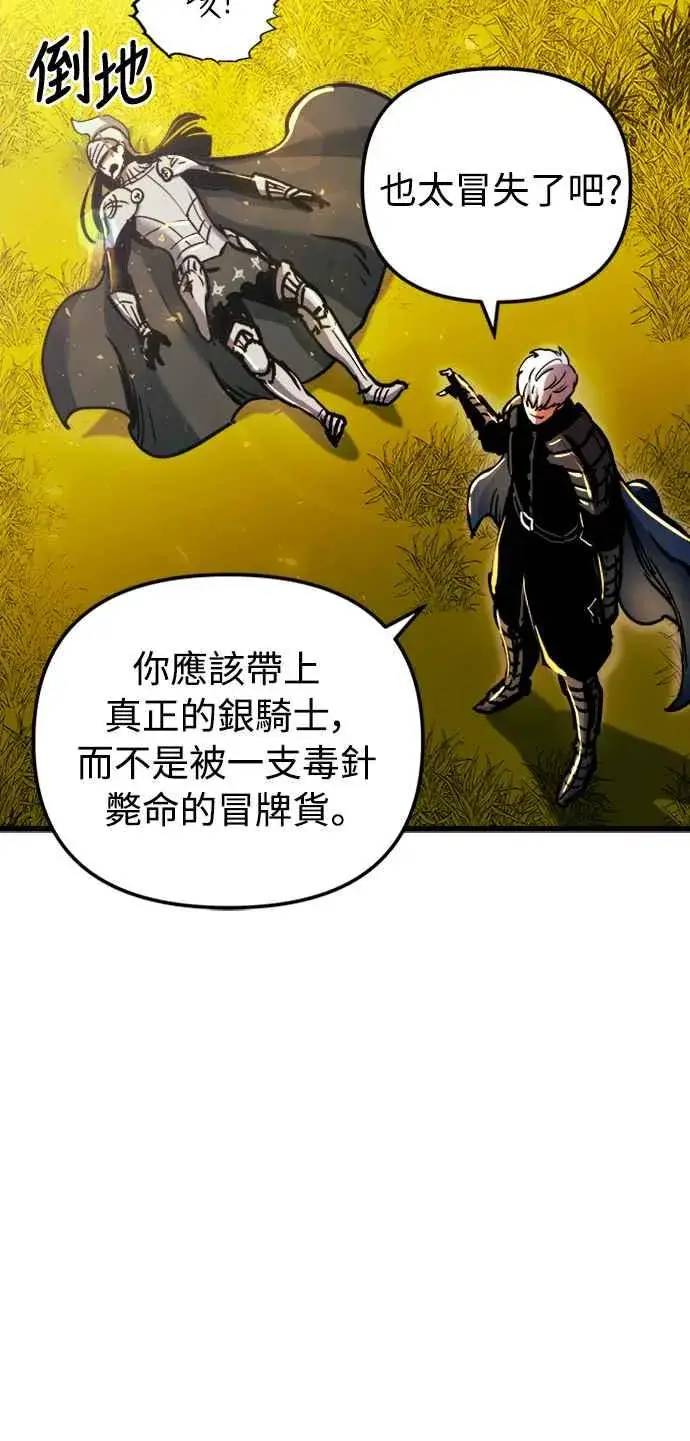漫画《斗神转生记》第38话第27张图