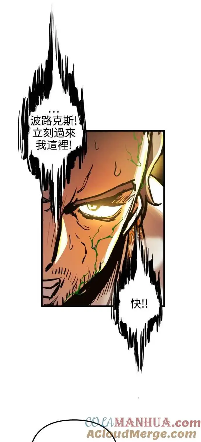 漫画《斗神转生记》第38话第28张图