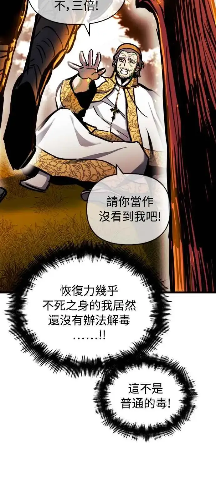 漫画《斗神转生记》第38话第30张图