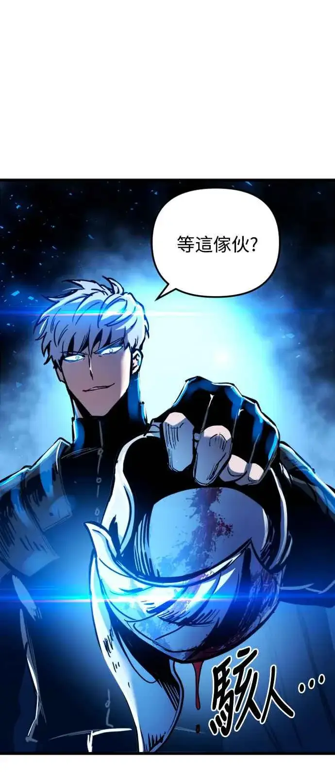 漫画《斗神转生记》第38话第33张图