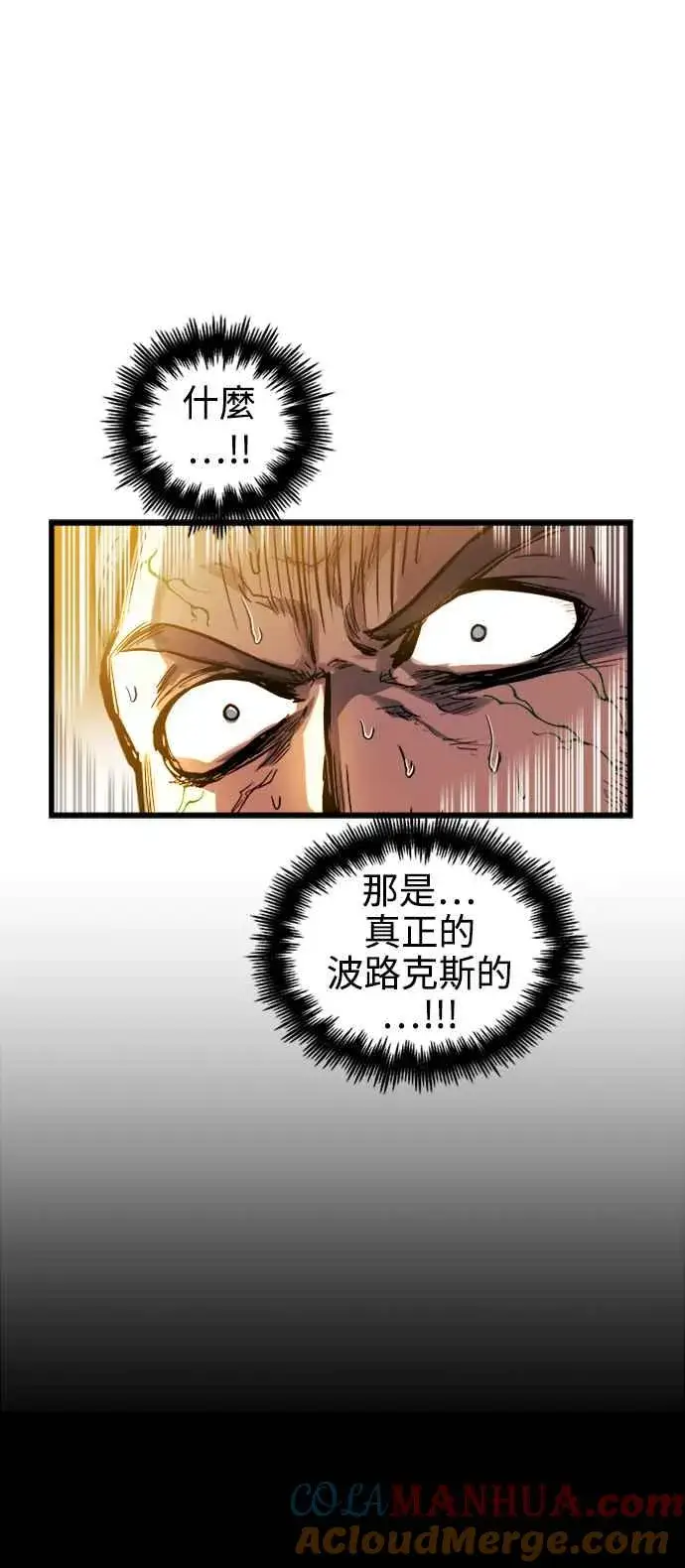 漫画《斗神转生记》第38话第34张图