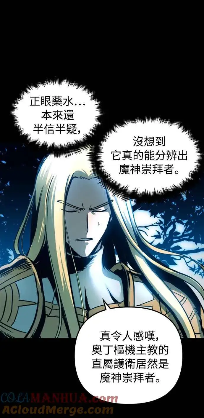 漫画《斗神转生记》第38话第37张图