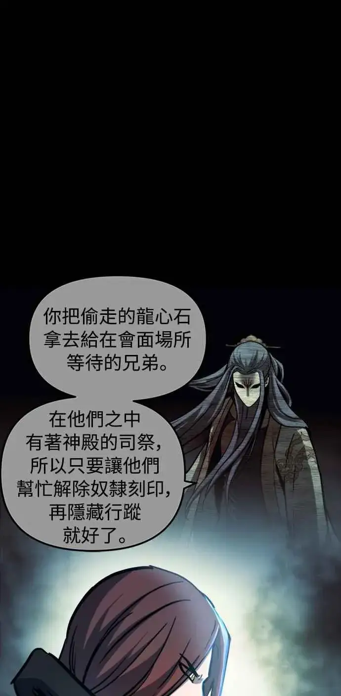 漫画《斗神转生记》第38话第38张图