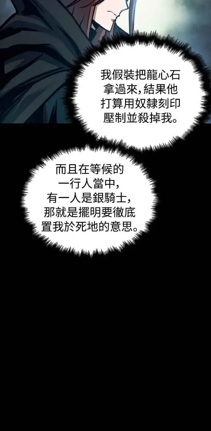 漫画《斗神转生记》第38话第39张图