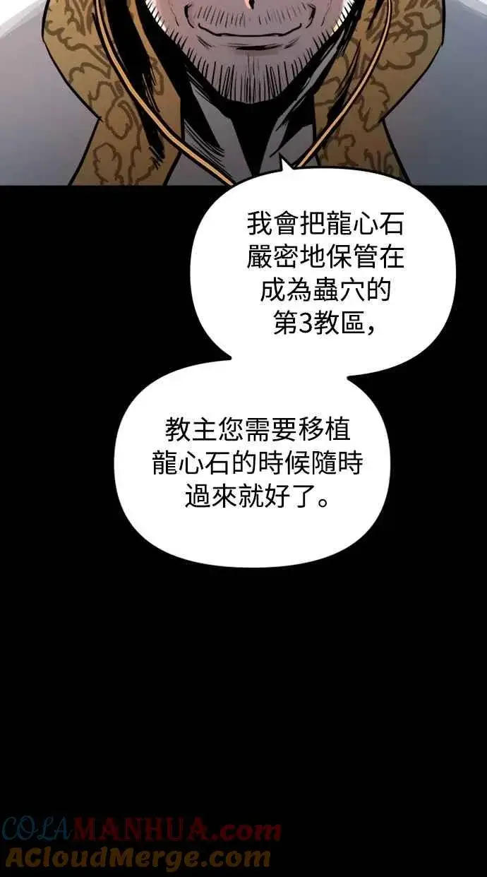 漫画《斗神转生记》第38话第4张图