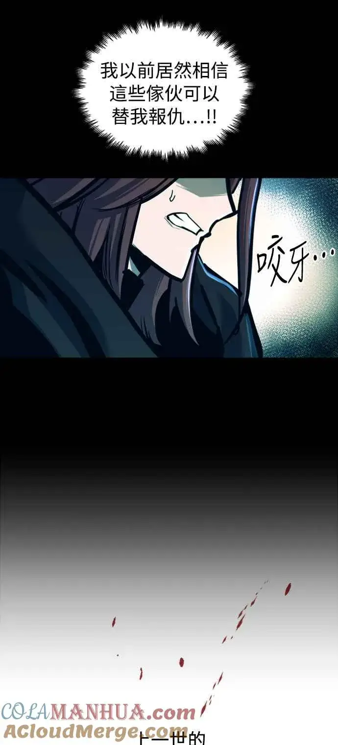 漫画《斗神转生记》第38话第40张图