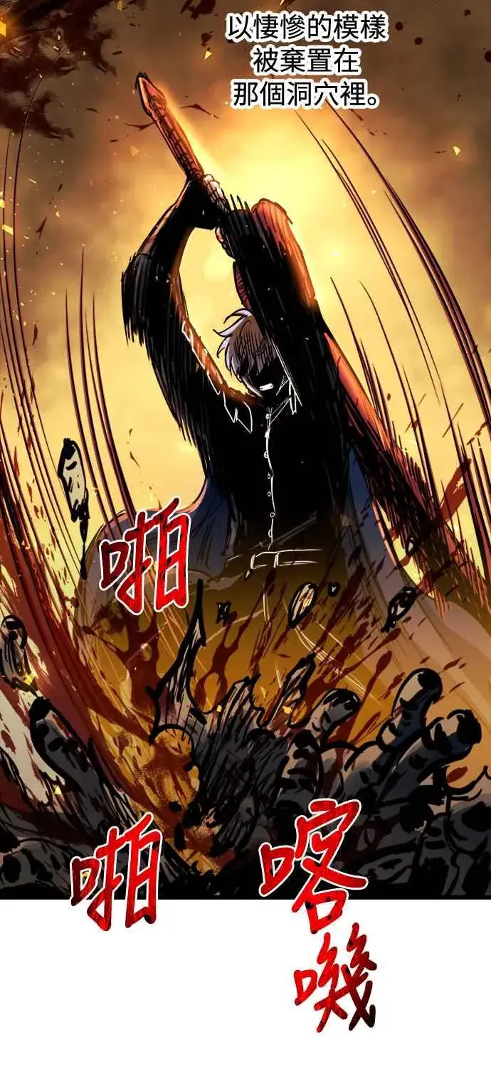 漫画《斗神转生记》第38话第42张图