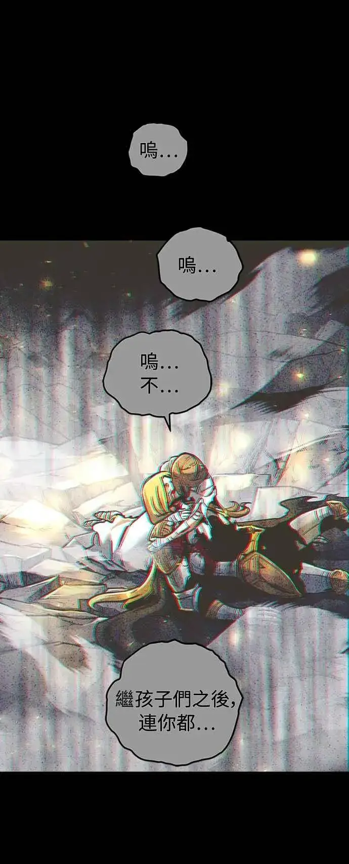 漫画《斗神转生记》第38话第44张图