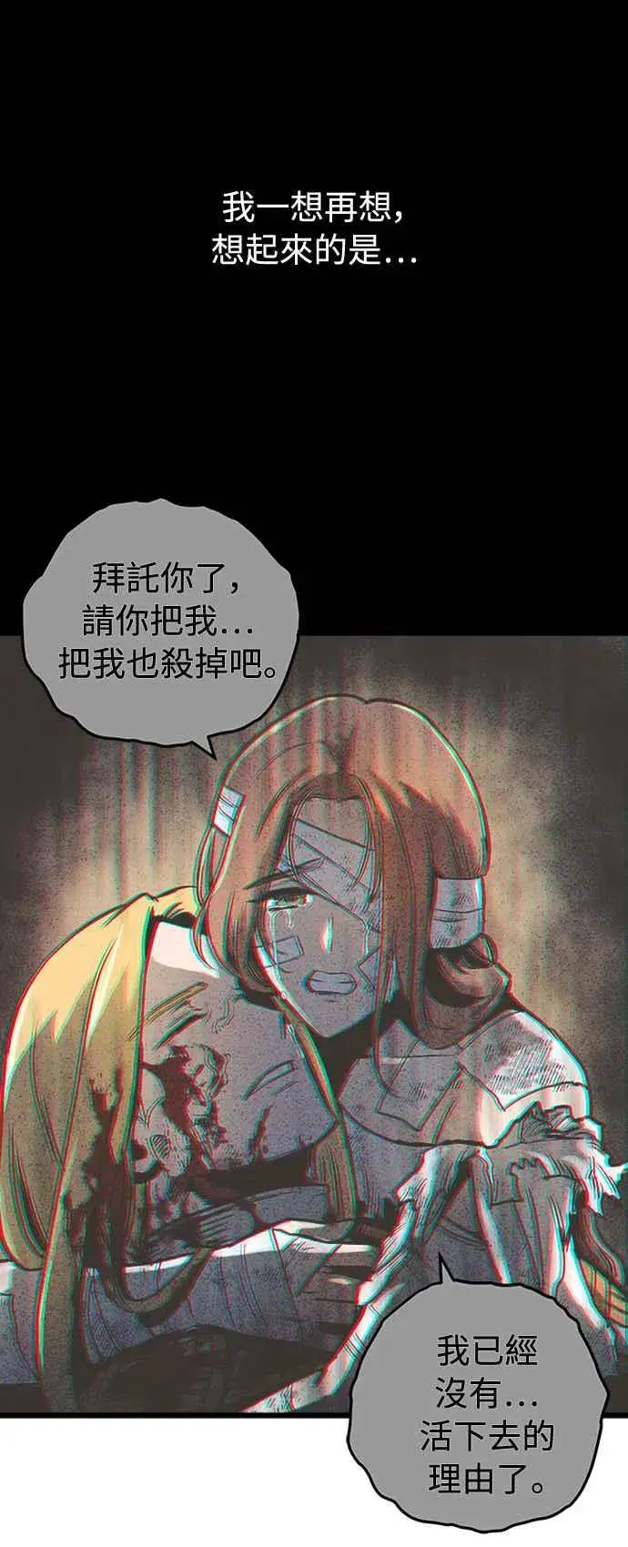 漫画《斗神转生记》第38话第45张图
