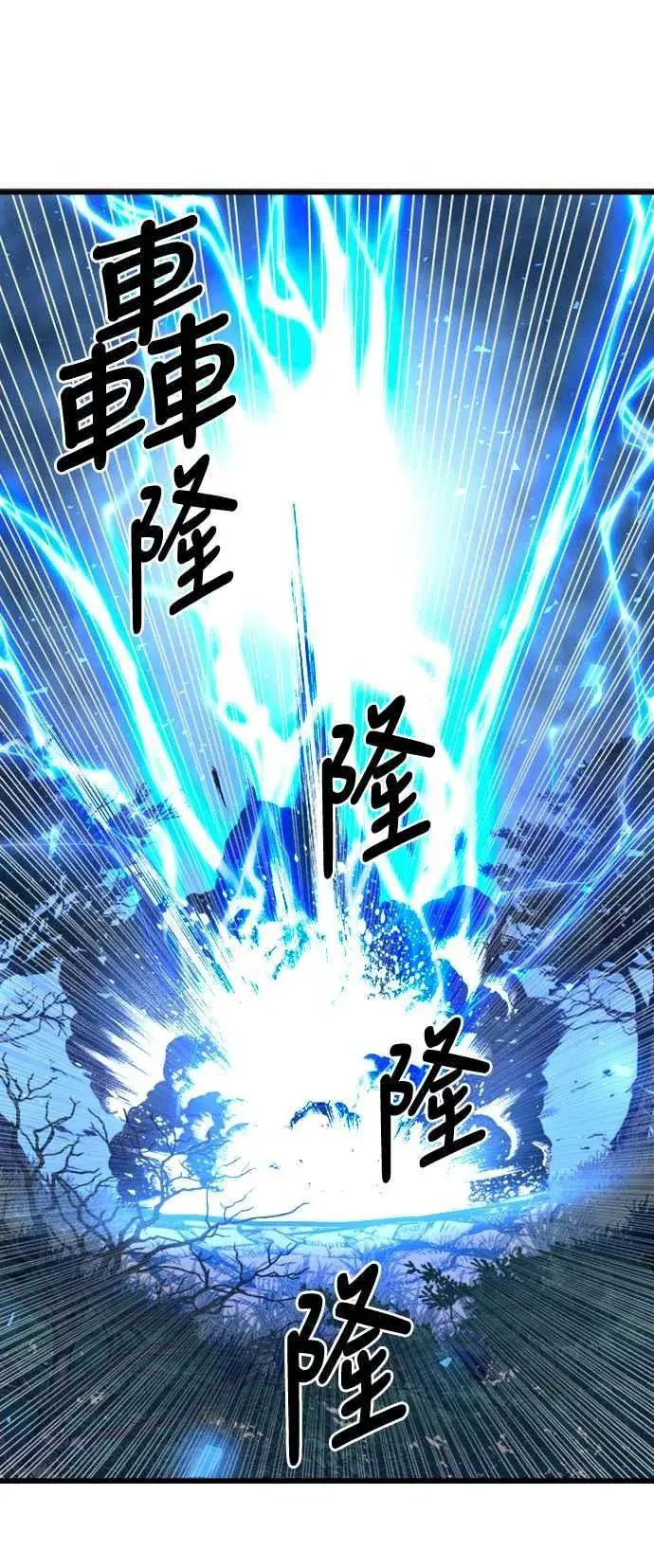 漫画《斗神转生记》第38话第48张图