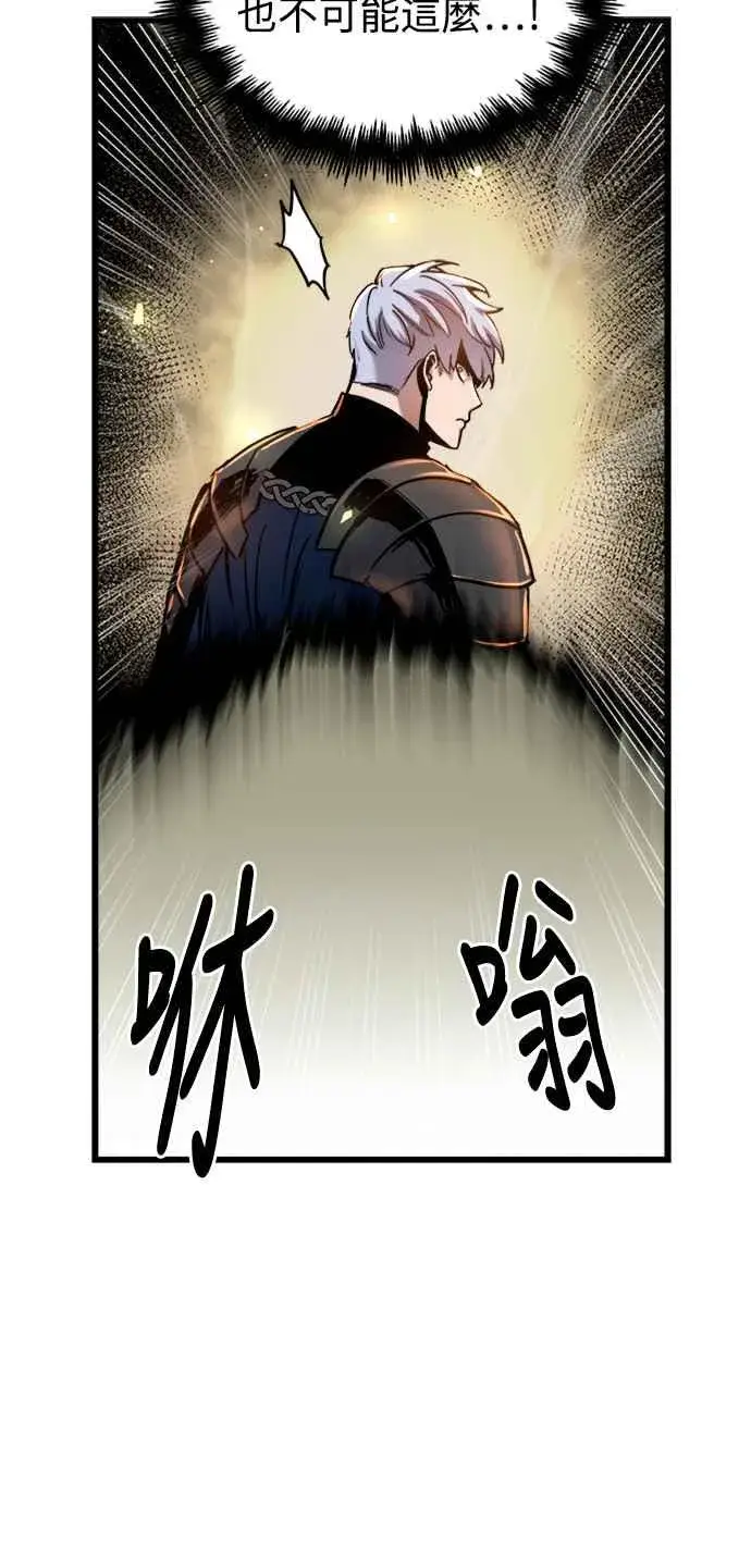 漫画《斗神转生记》第38话第51张图