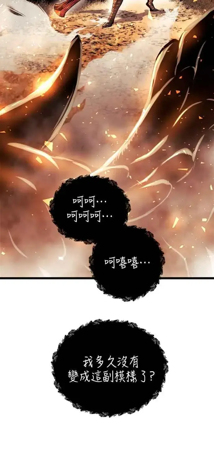 漫画《斗神转生记》第38话第54张图
