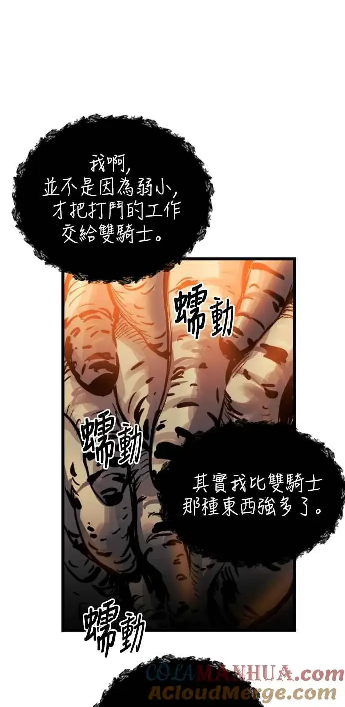 漫画《斗神转生记》第38话第55张图