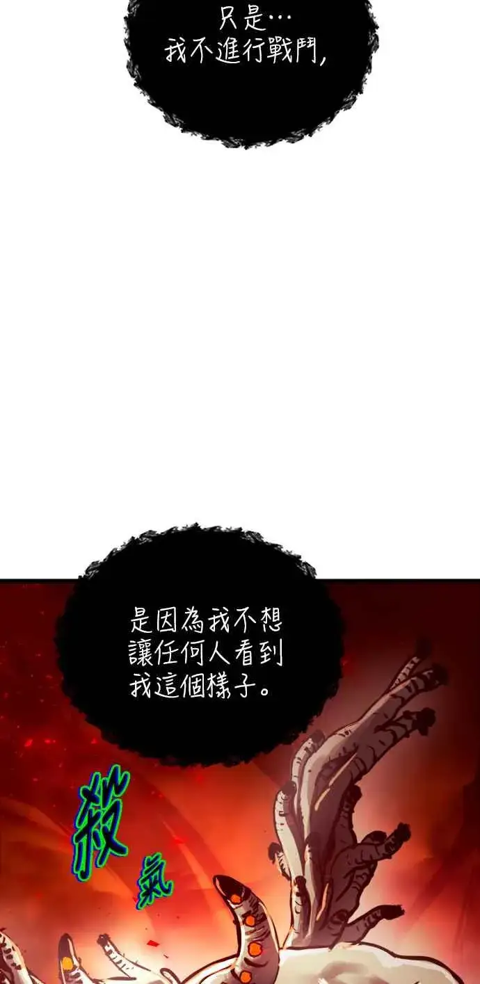 漫画《斗神转生记》第38话第56张图