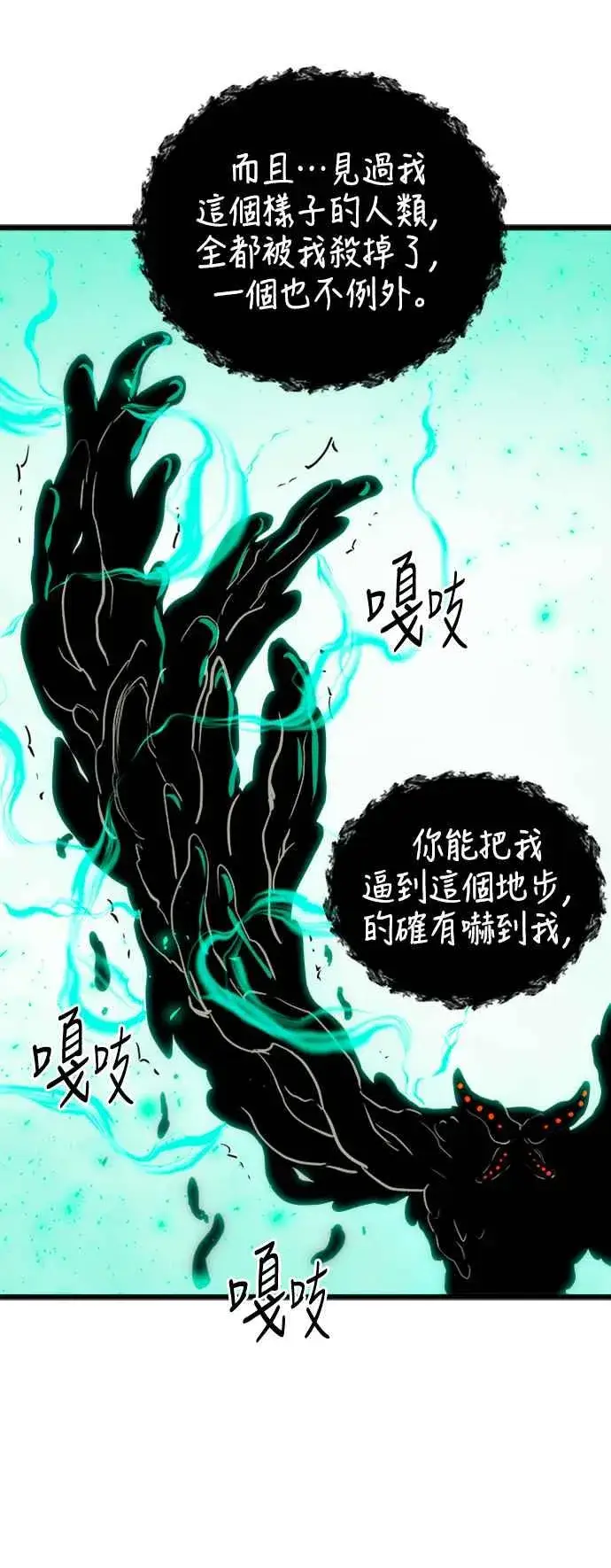漫画《斗神转生记》第38话第60张图