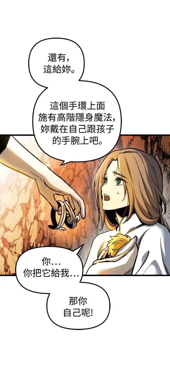 漫画《斗神转生记》第38话第66张图