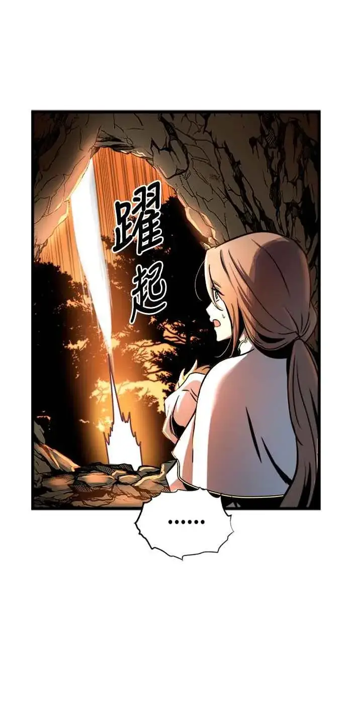 漫画《斗神转生记》第38话第68张图