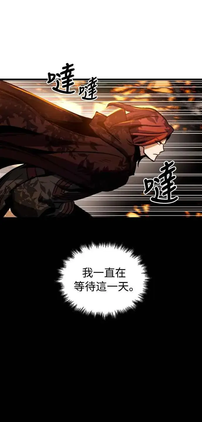 漫画《斗神转生记》第38话第69张图