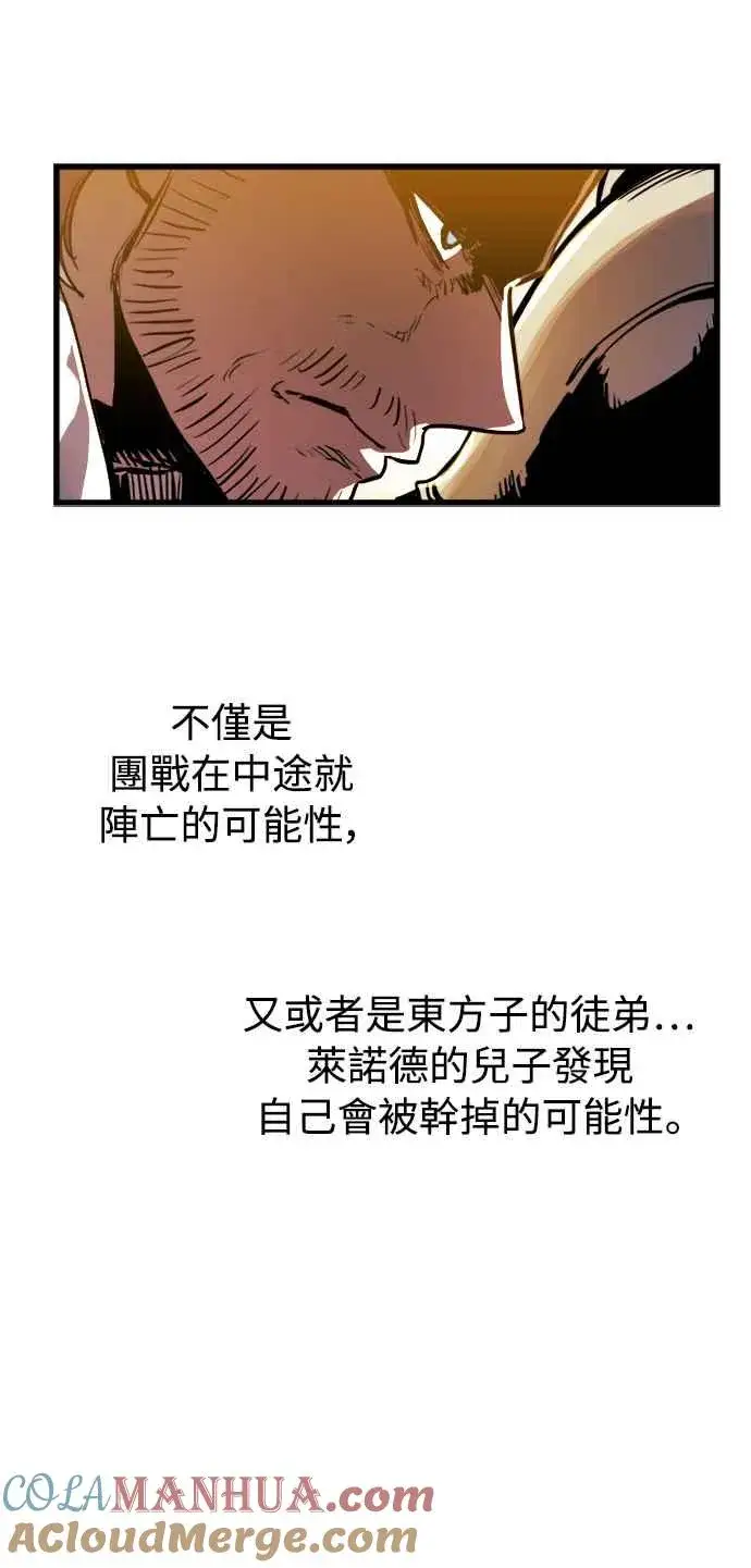 漫画《斗神转生记》第38话第7张图
