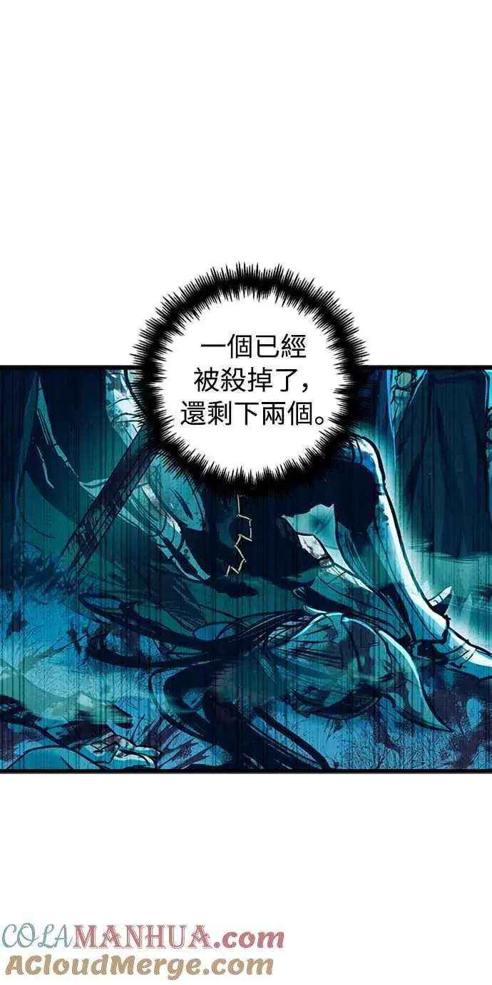漫画《斗神转生记》第38话第73张图