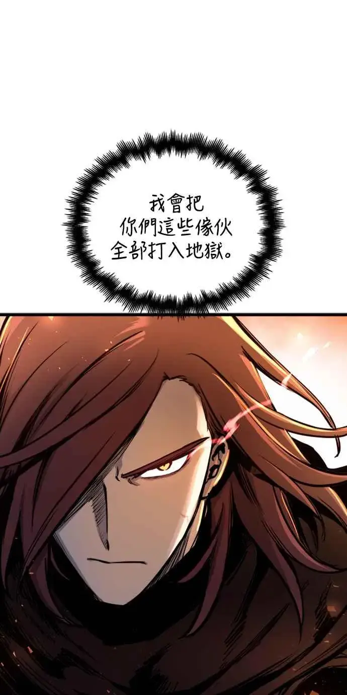 漫画《斗神转生记》第38话第74张图