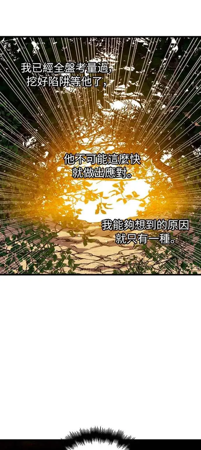 漫画《斗神转生记》第38话第8张图