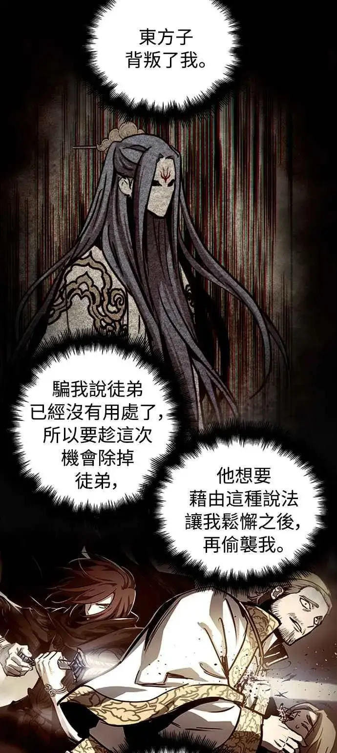 漫画《斗神转生记》第38话第9张图
