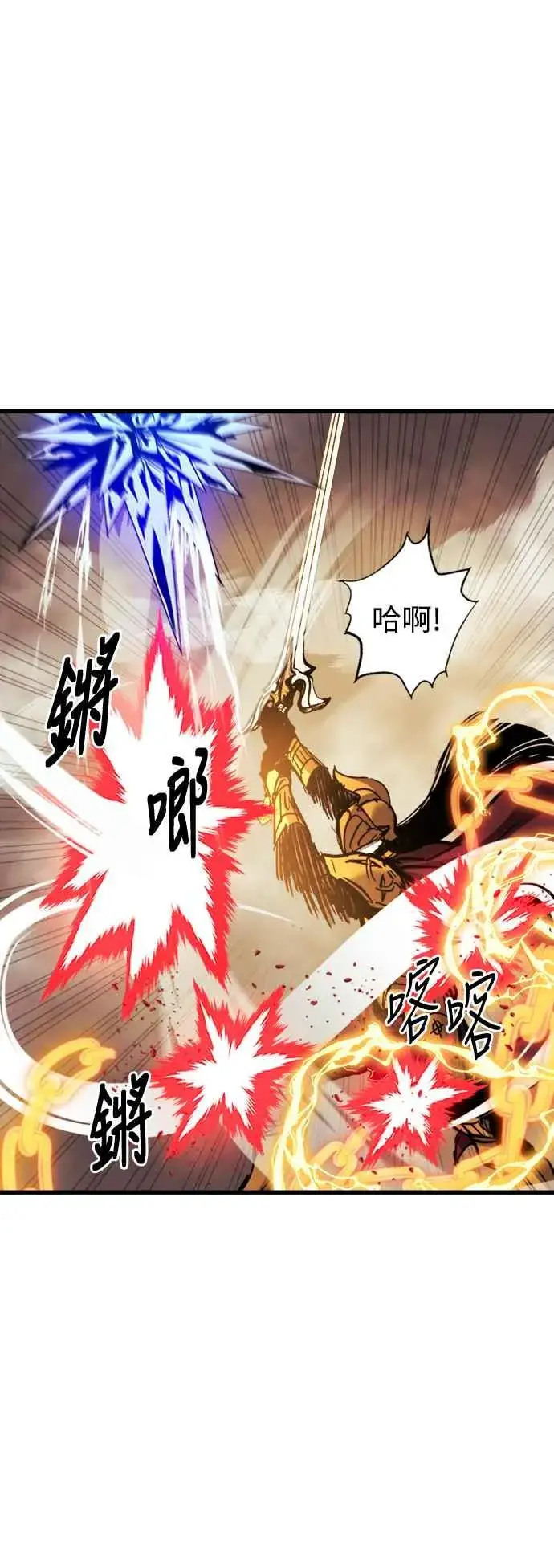 《斗神转生记》第39话图11