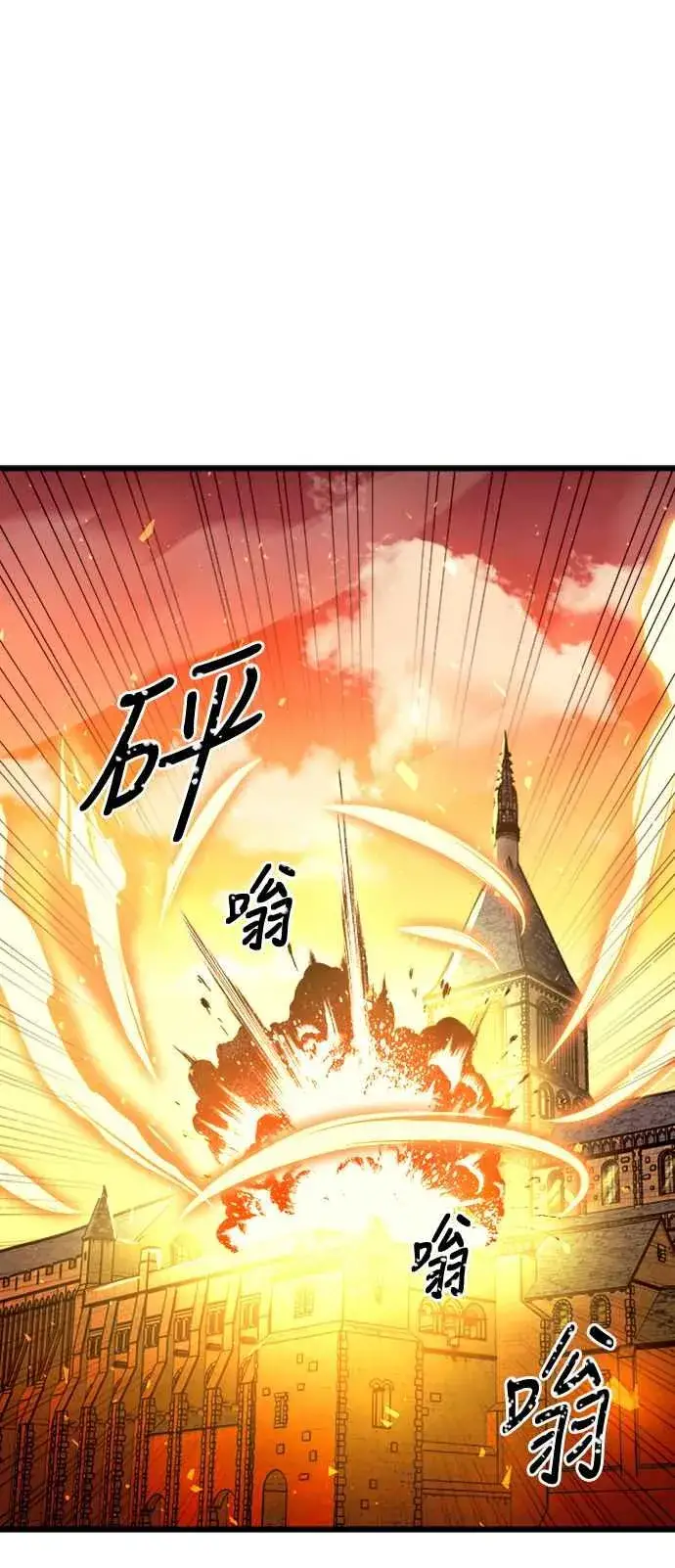 《斗神转生记》第39话图18