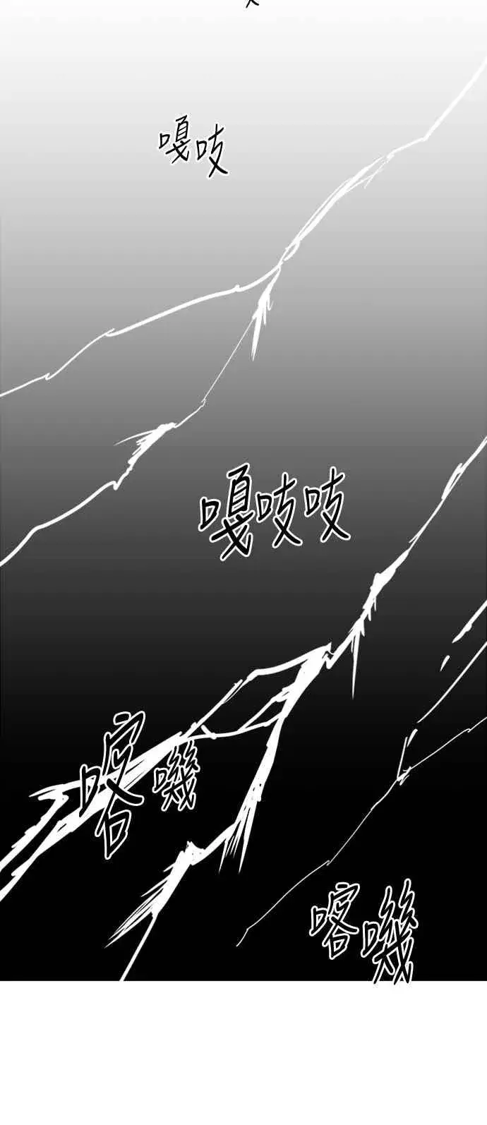 《斗神转生记》第39话图21